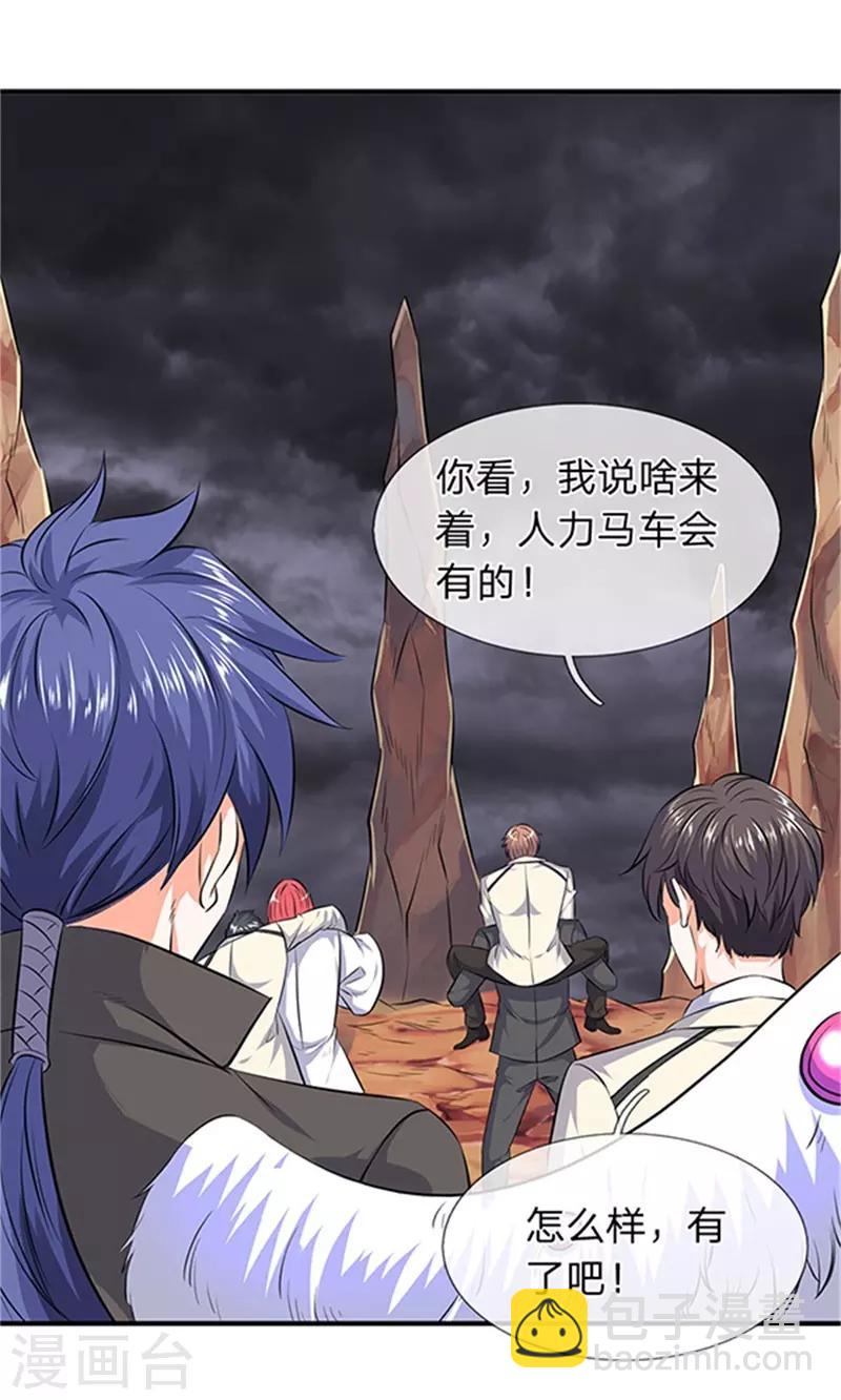 第116话 核心地带4