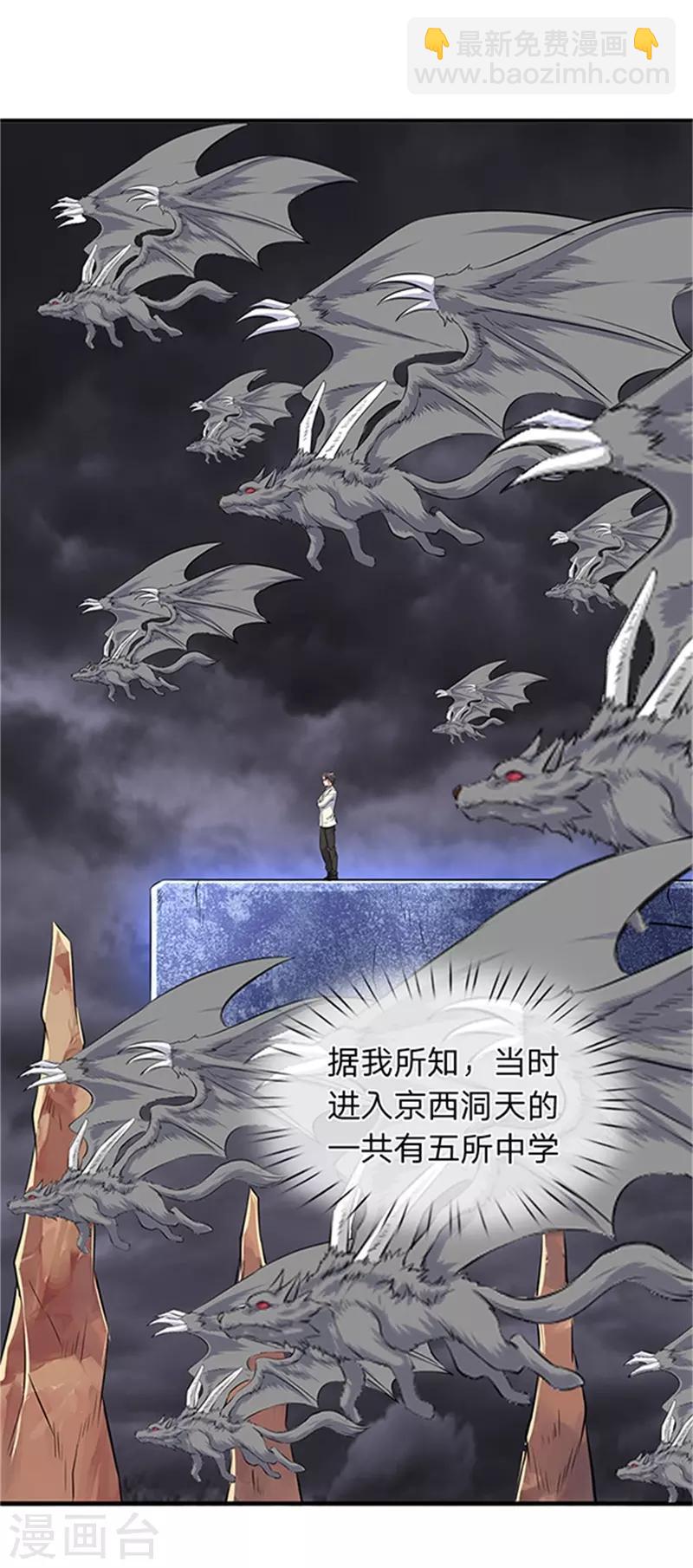 第116话 核心地带6