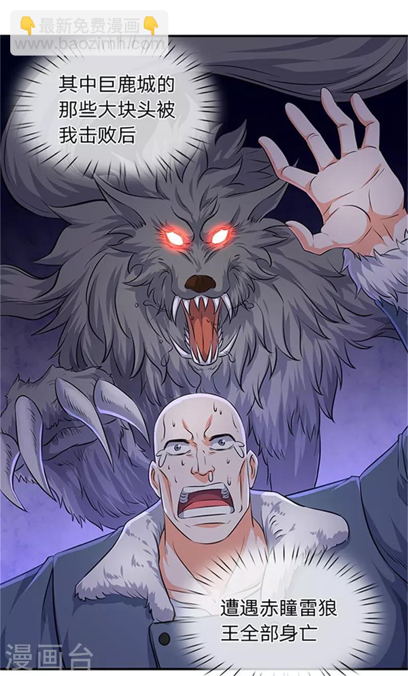 第116话 核心地带7