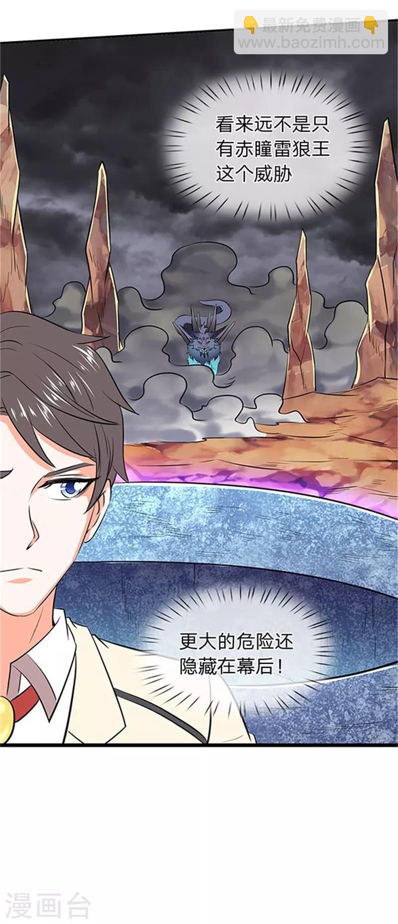 第116话 核心地带9