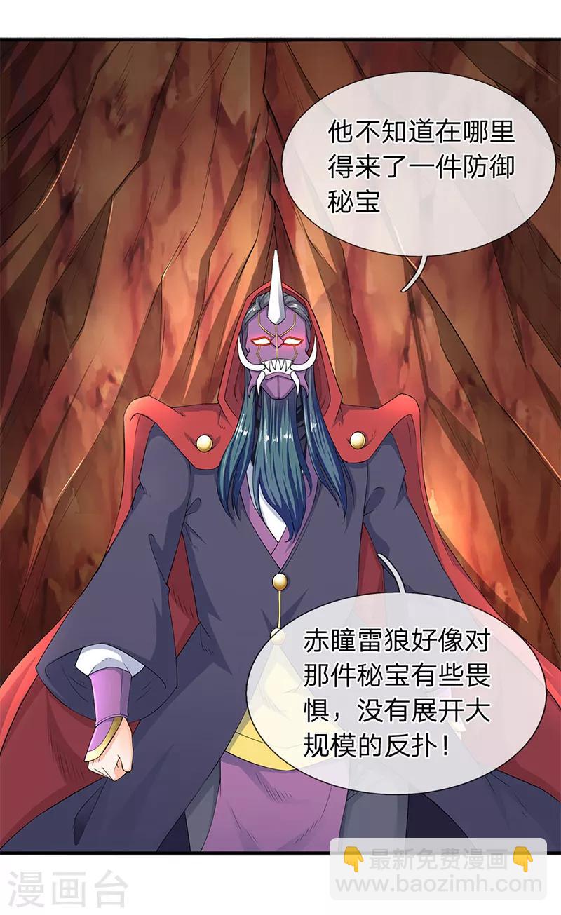 第117话 龙傲天1