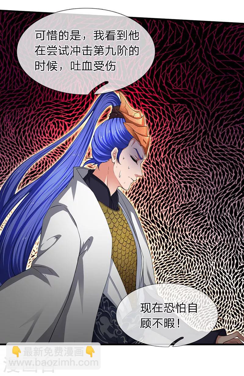 第117话 龙傲天17