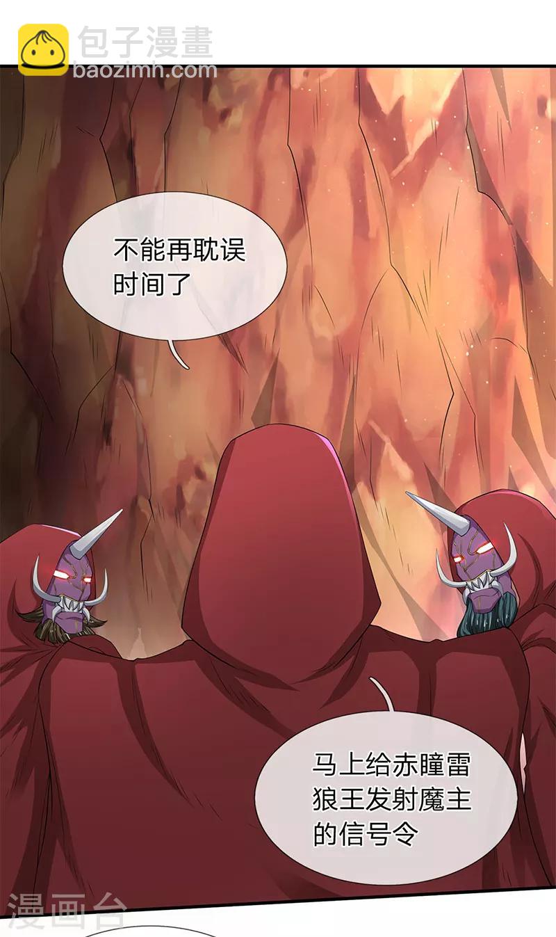 第117话 龙傲天18