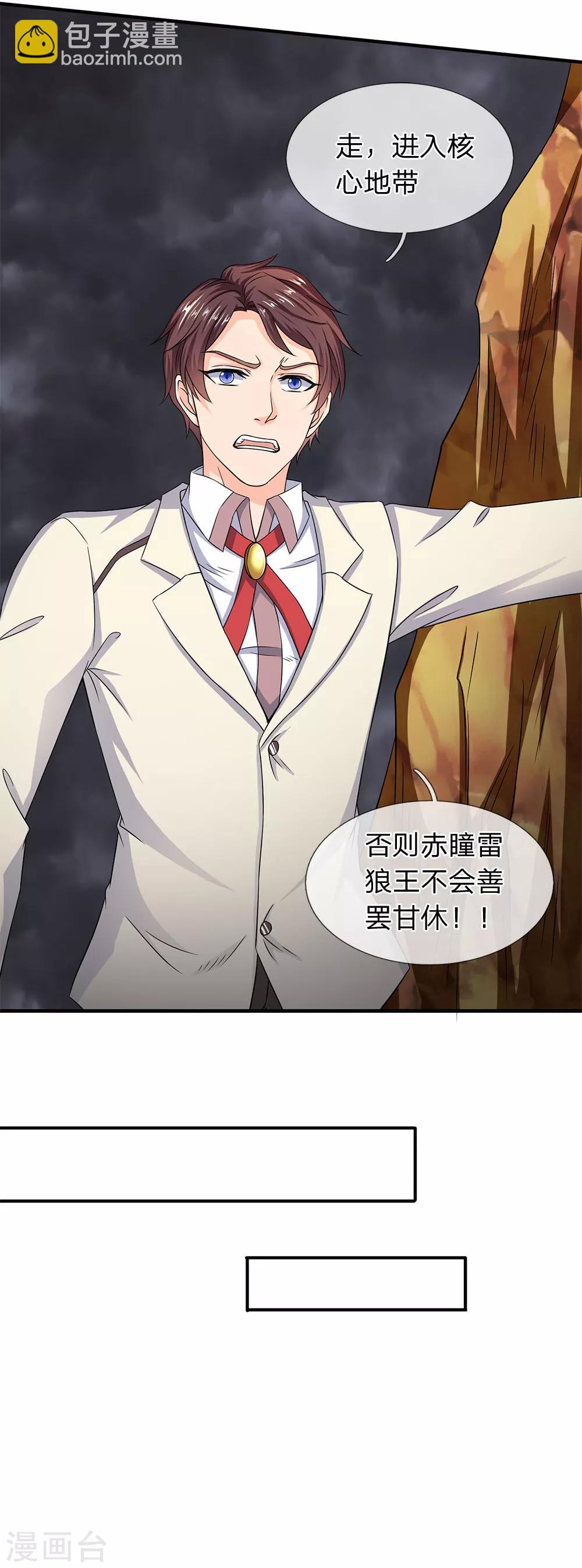 第125话 震惊！1