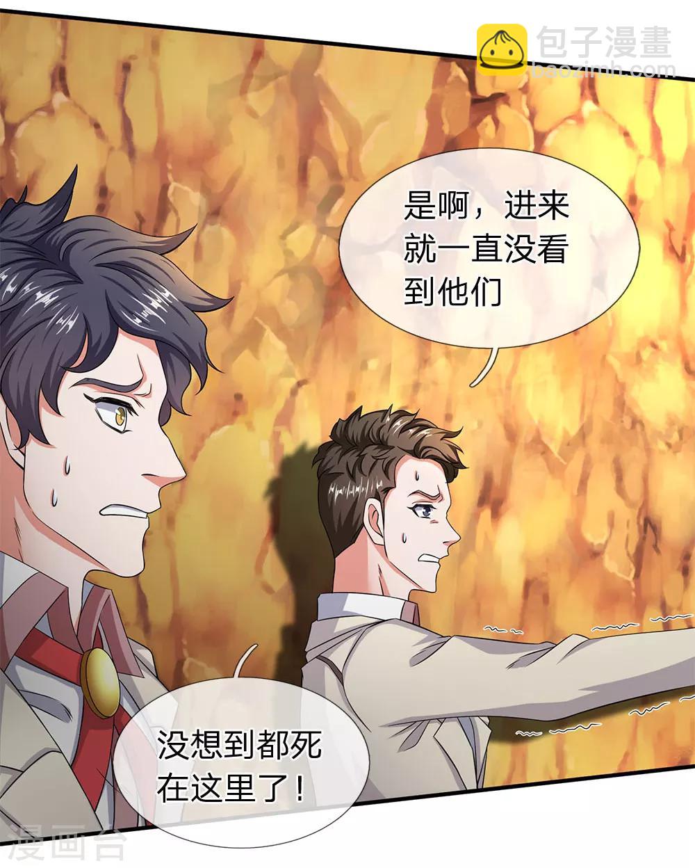 第125话 震惊！10