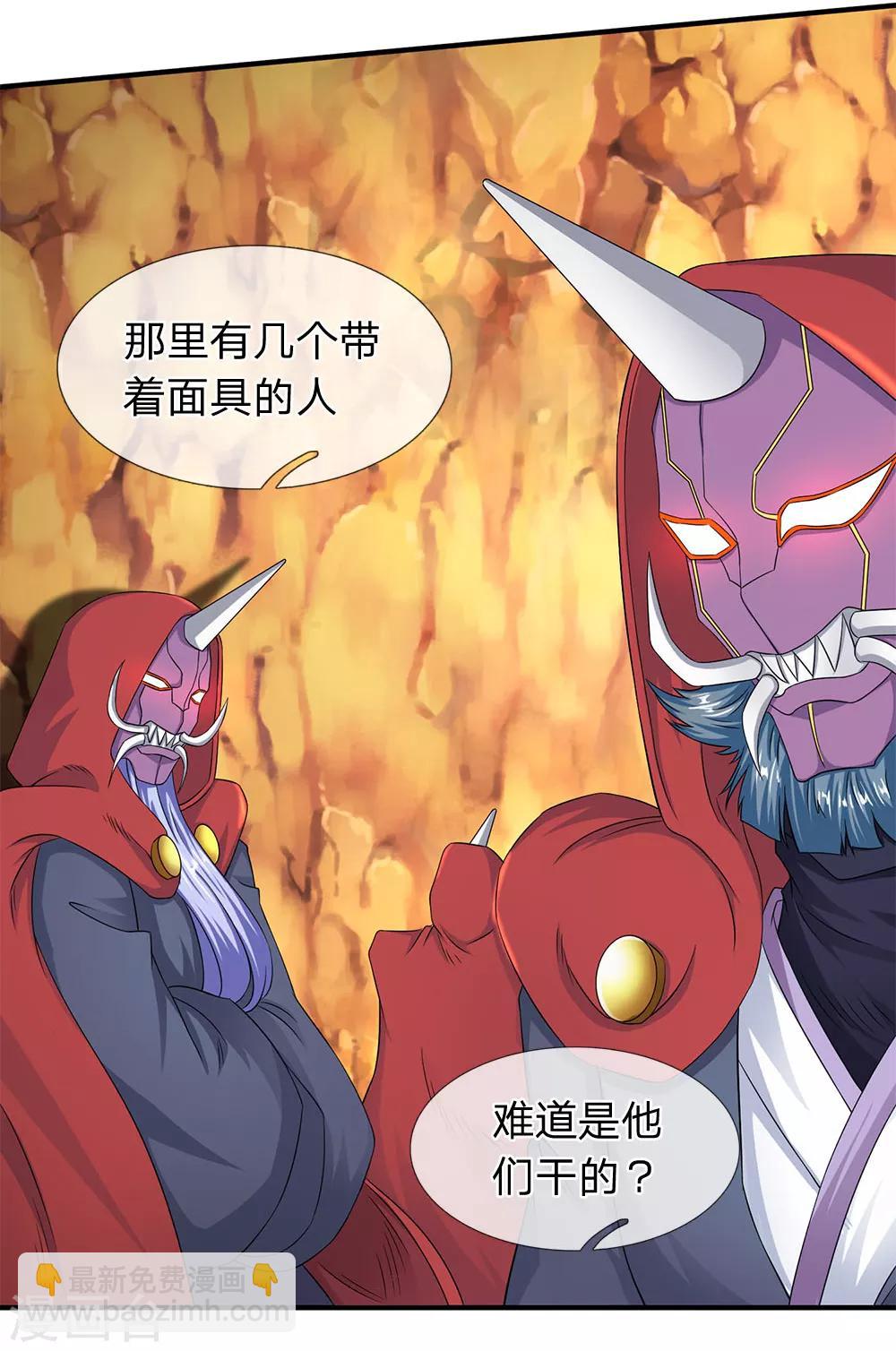 第125话 震惊！11