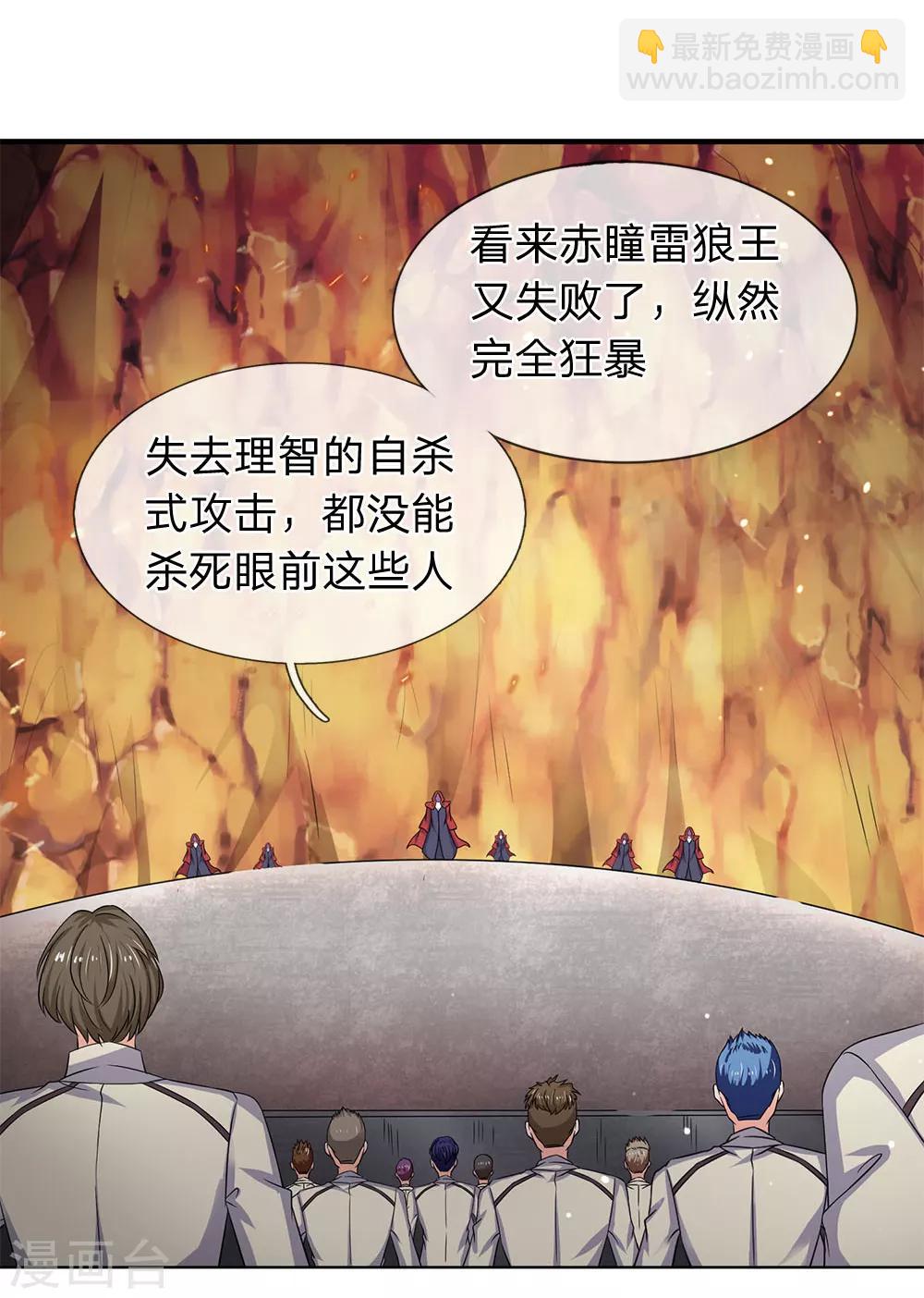第125话 震惊！12