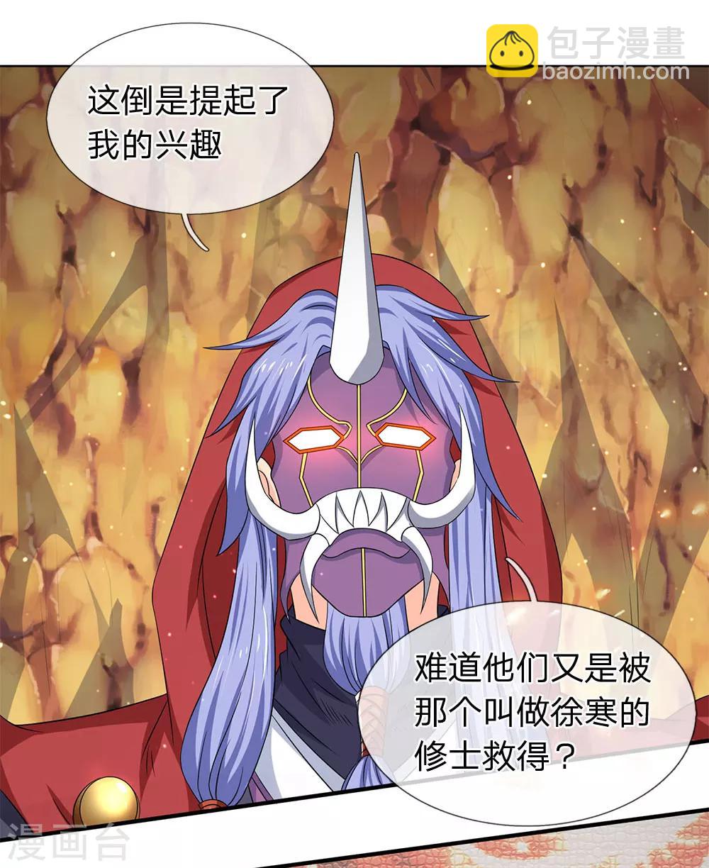 第125话 震惊！13