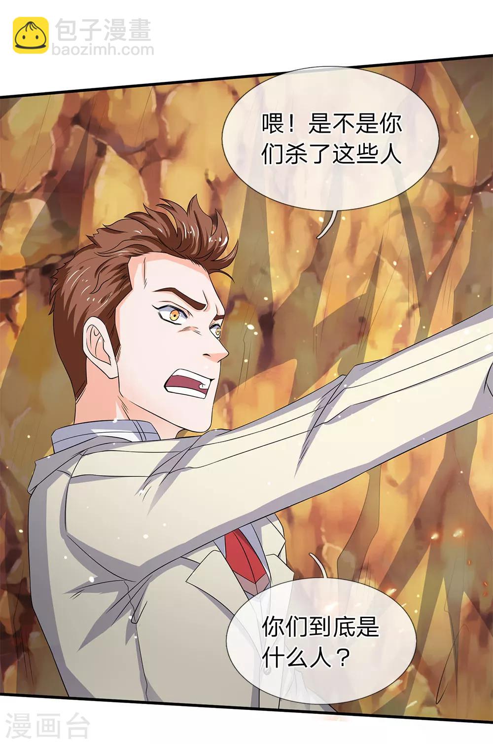 第125话 震惊！16