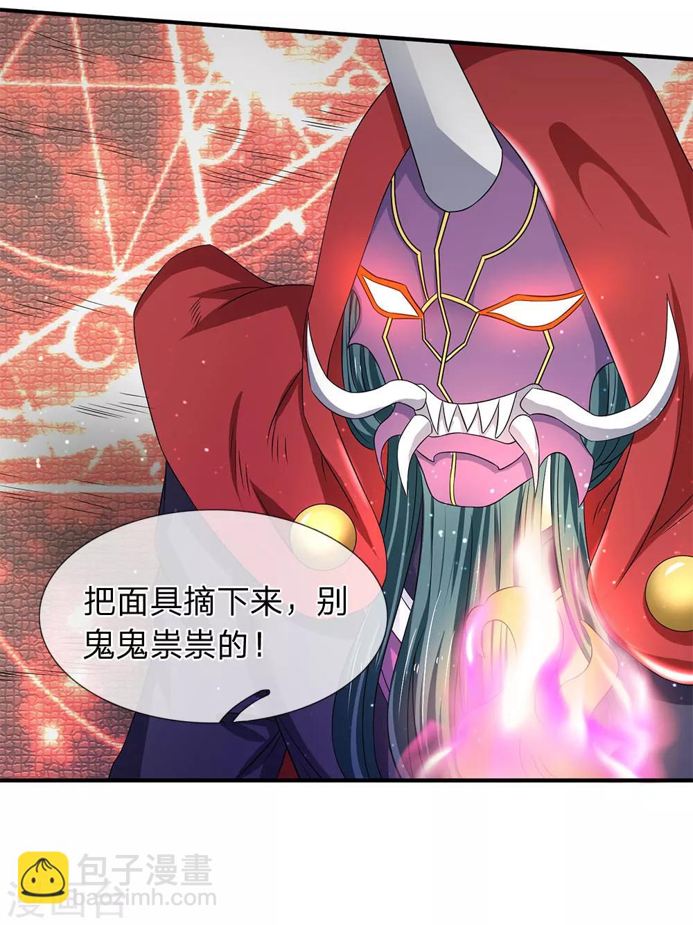 第125话 震惊！17