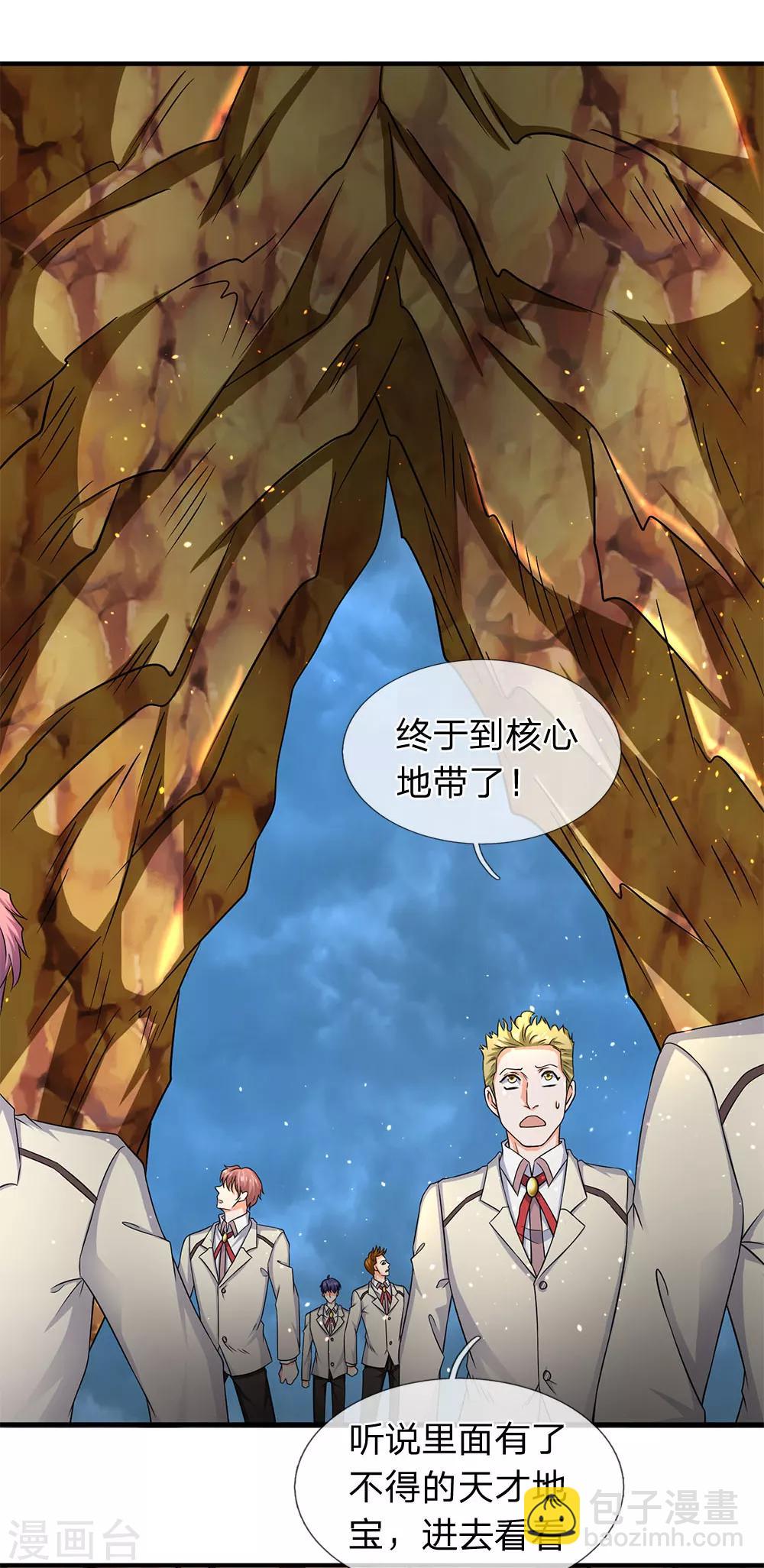 第125话 震惊！2