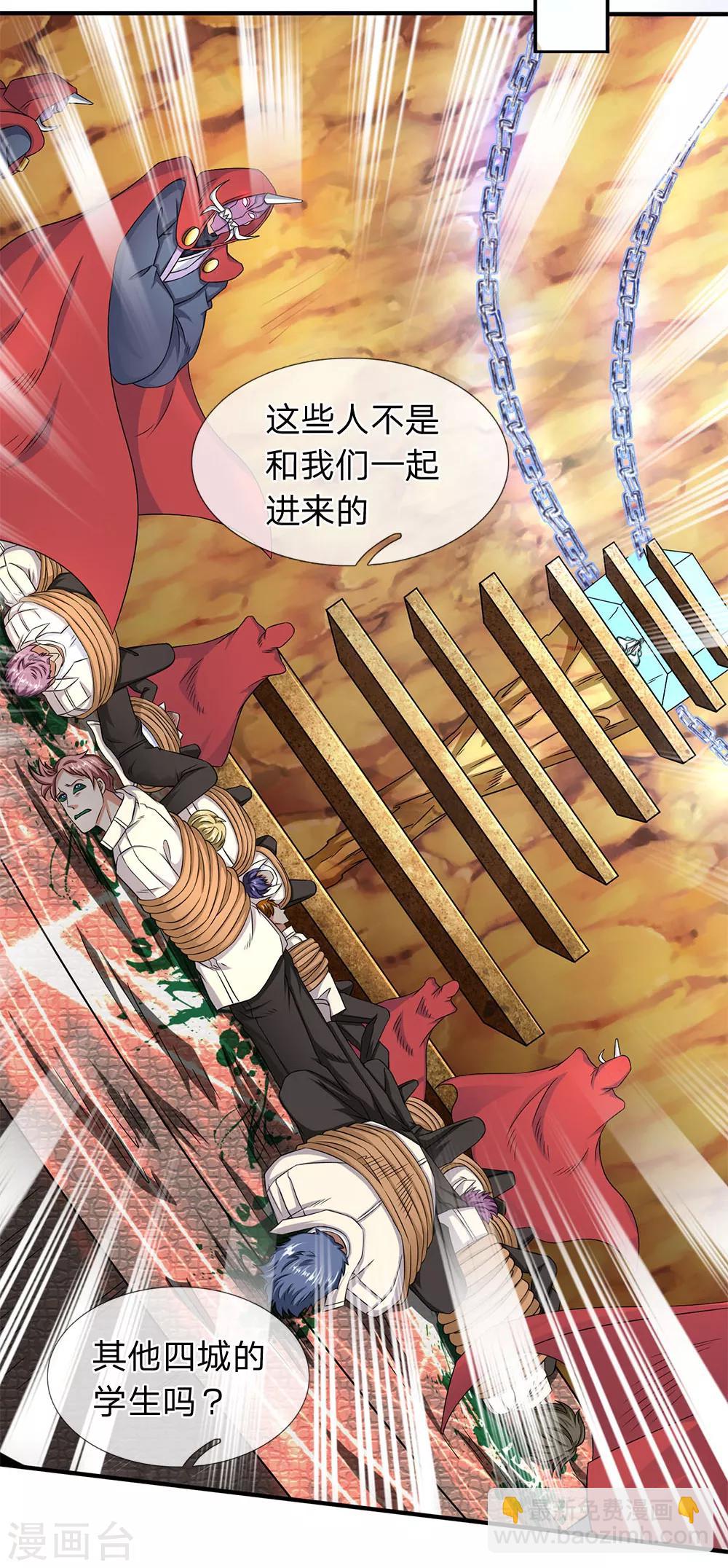 第125话 震惊！9