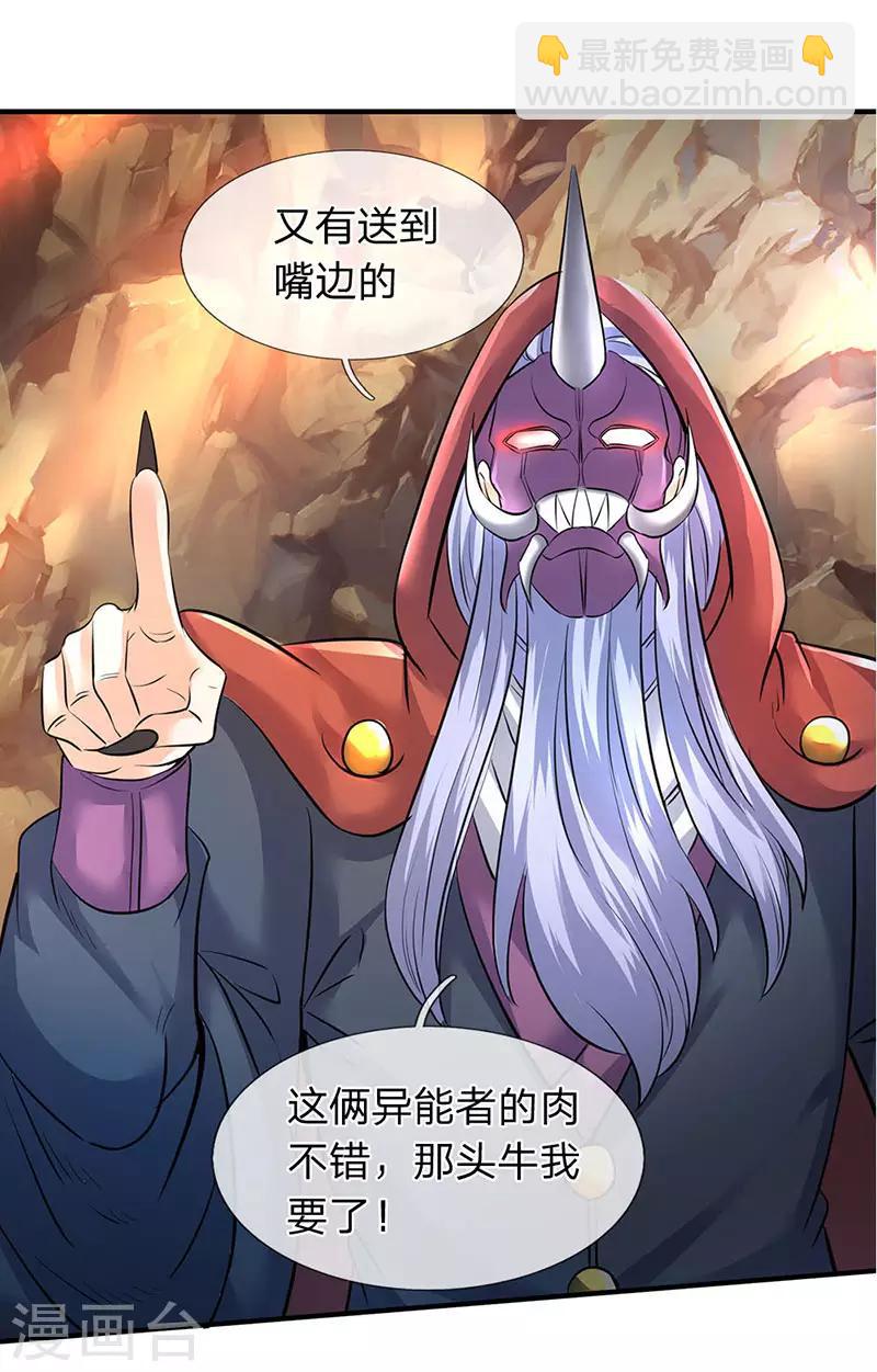 第126话 玩个游戏！11