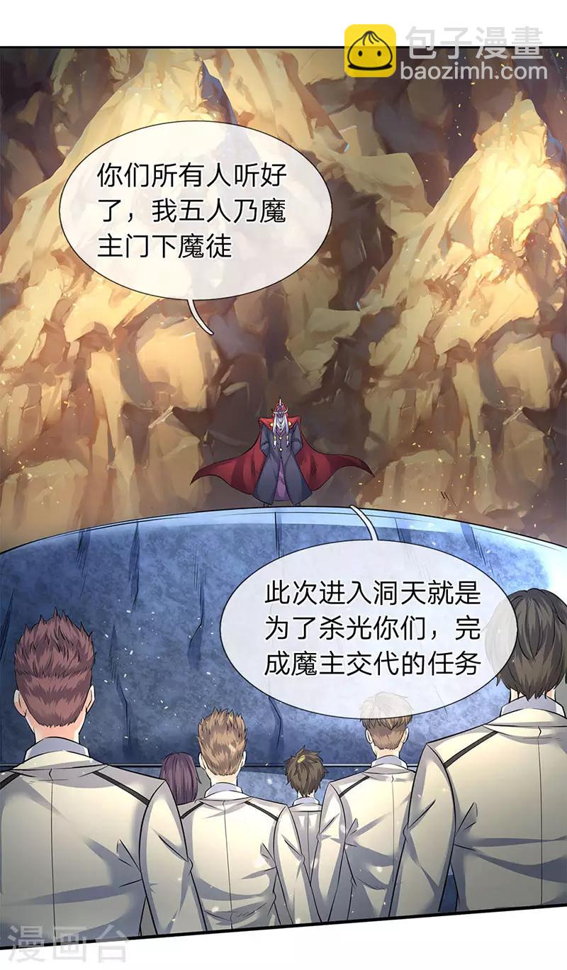 第126话 玩个游戏！15