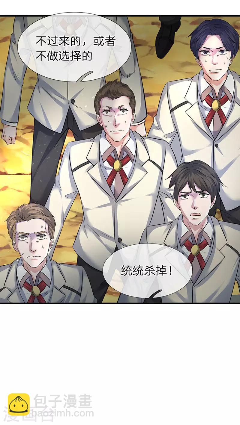 第126话 玩个游戏！19