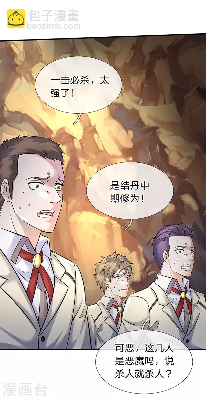 第126话 玩个游戏！2