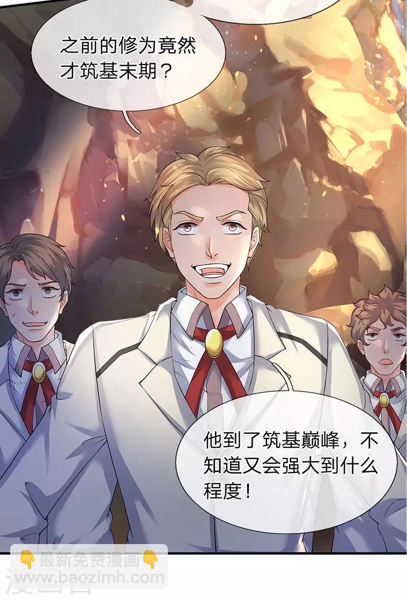 第129话 最不缺熊孩子10