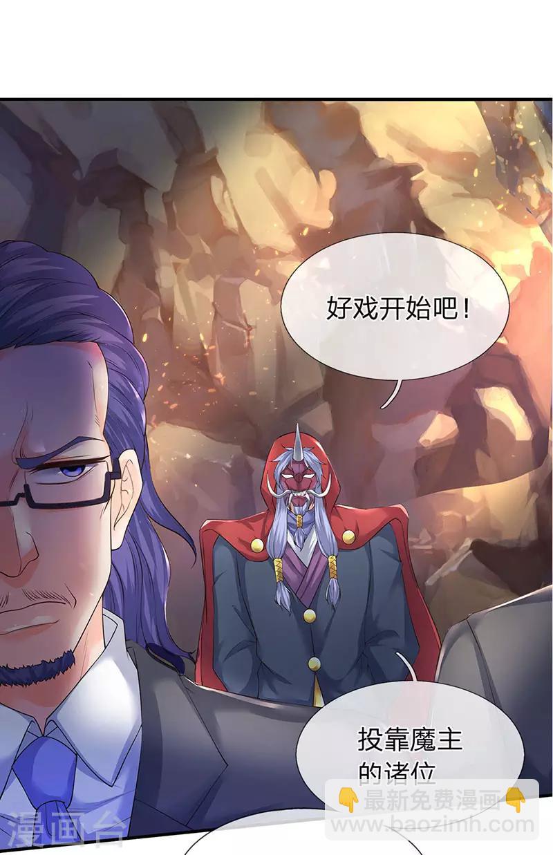 第129话 最不缺熊孩子11
