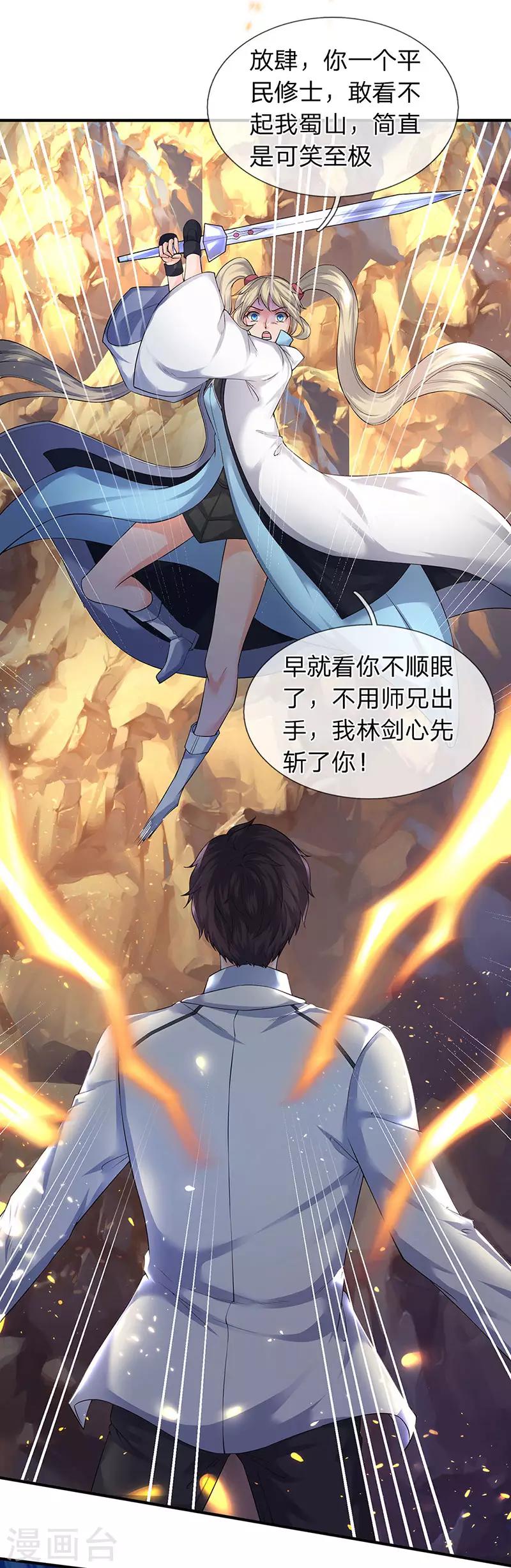 第129话 最不缺熊孩子16