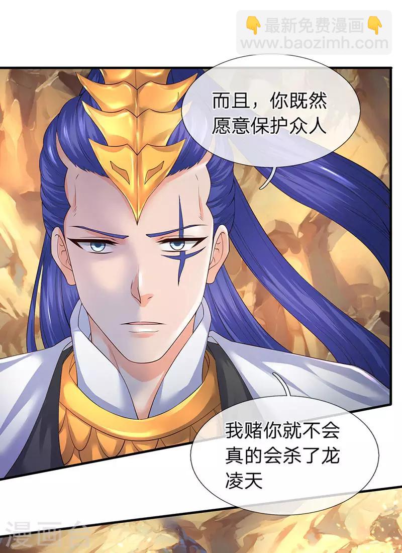 第129话 最不缺熊孩子2