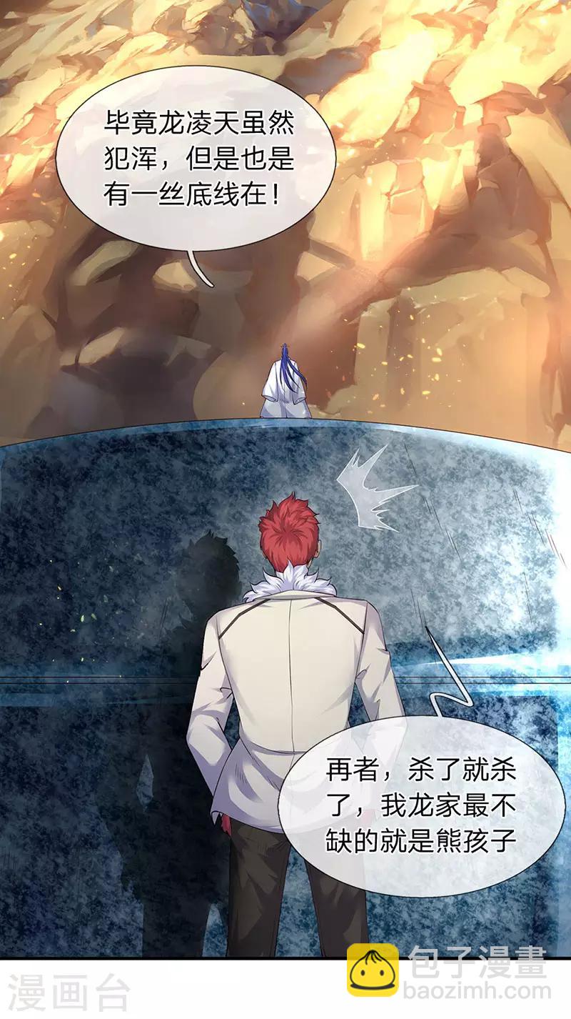 第129话 最不缺熊孩子3