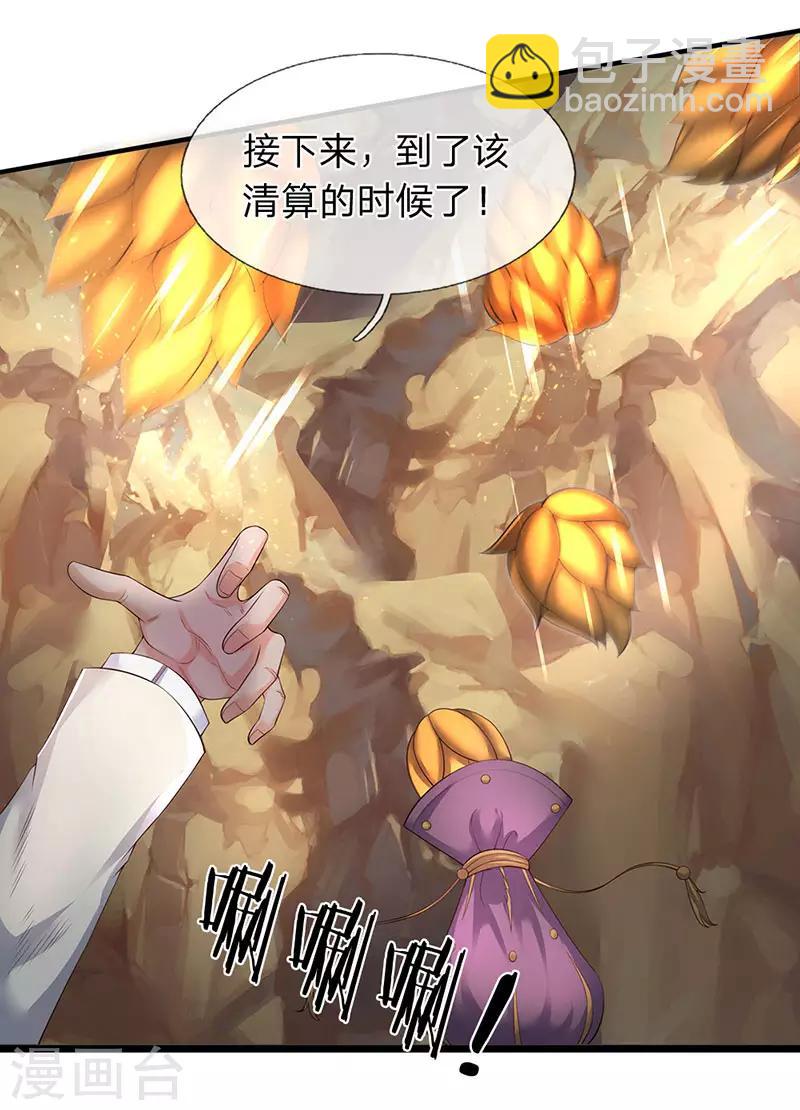 第129话 最不缺熊孩子6
