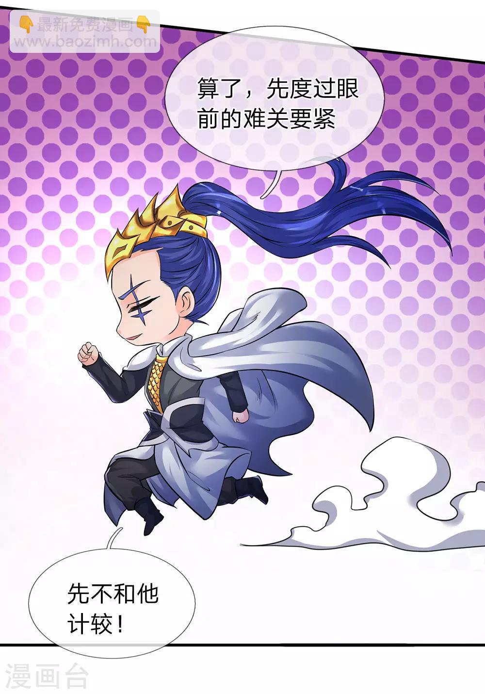 第134话 我为什么要听他的？1