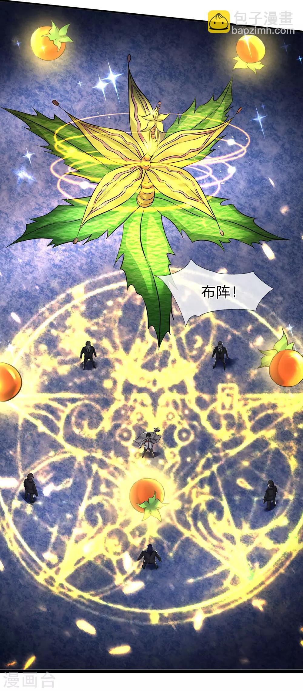 第134话 我为什么要听他的？12
