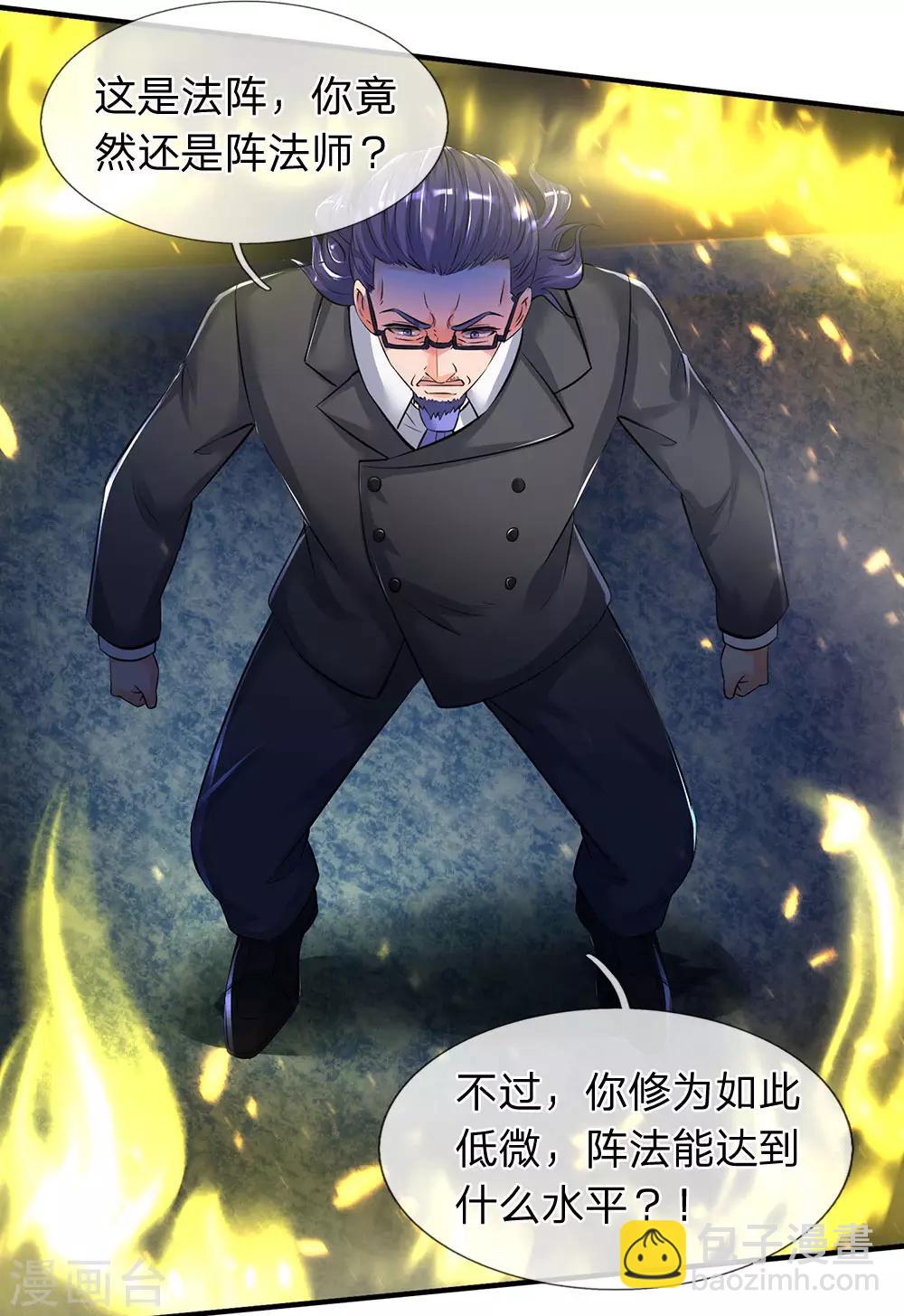 第134话 我为什么要听他的？14