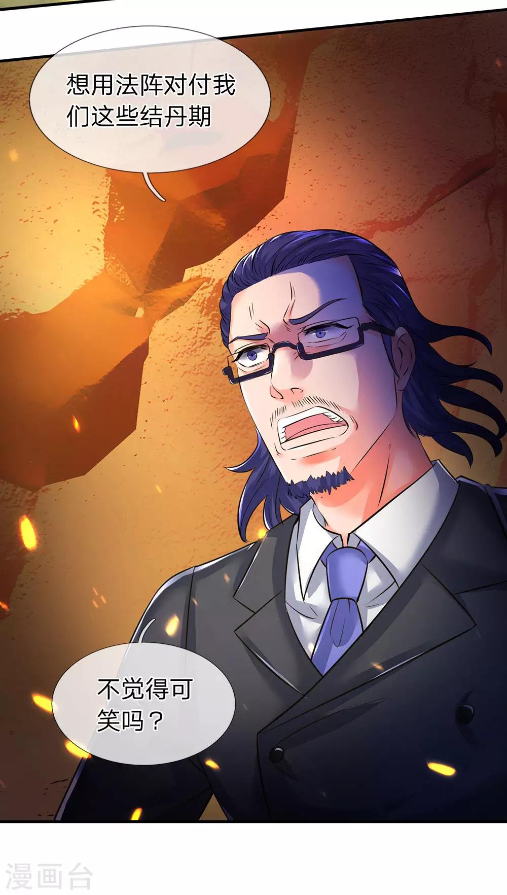 第134话 我为什么要听他的？15