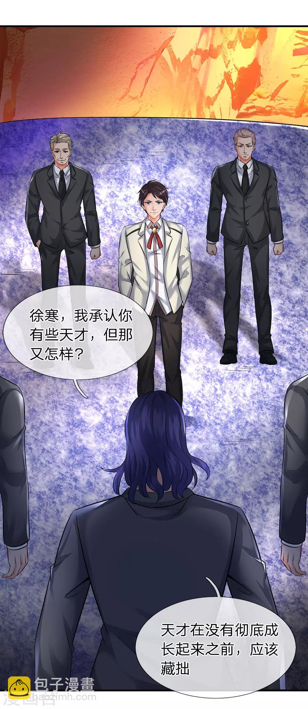 第134话 我为什么要听他的？5