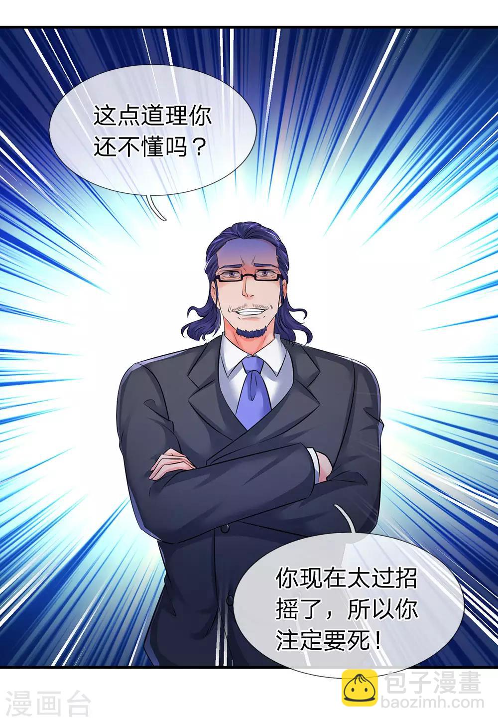 第134话 我为什么要听他的？6