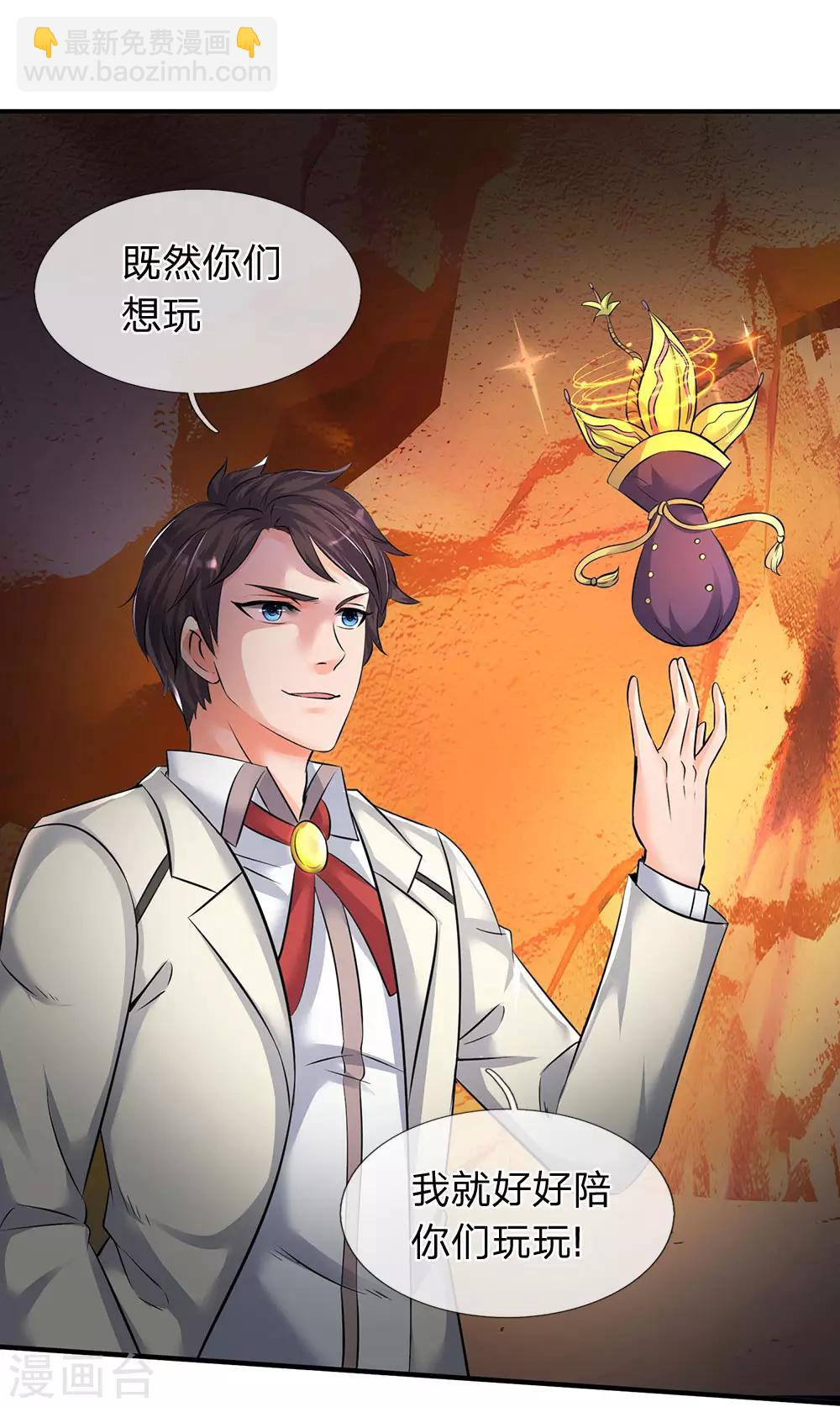 第134话 我为什么要听他的？7