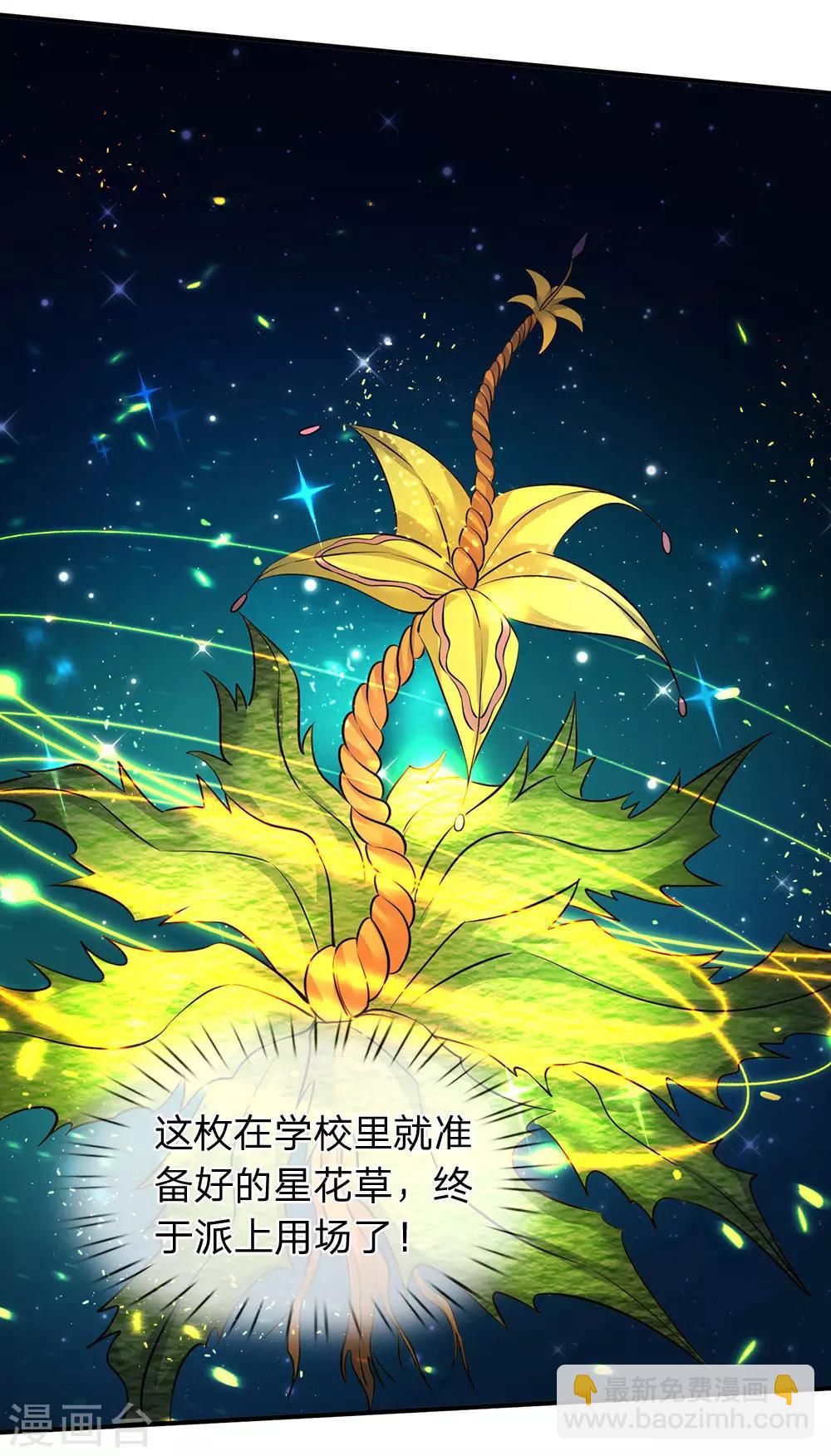 第134话 我为什么要听他的？8