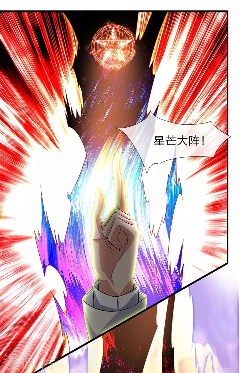第135话 星芒大阵！0