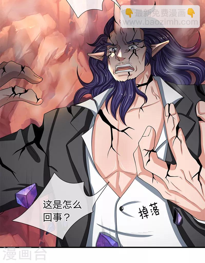 第137话 遛鸟15