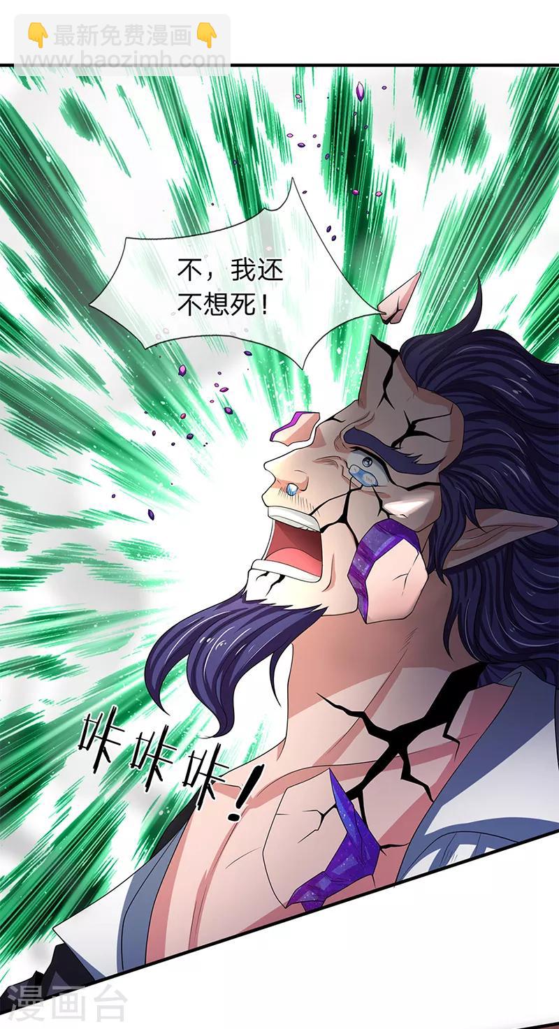 第137话 遛鸟19