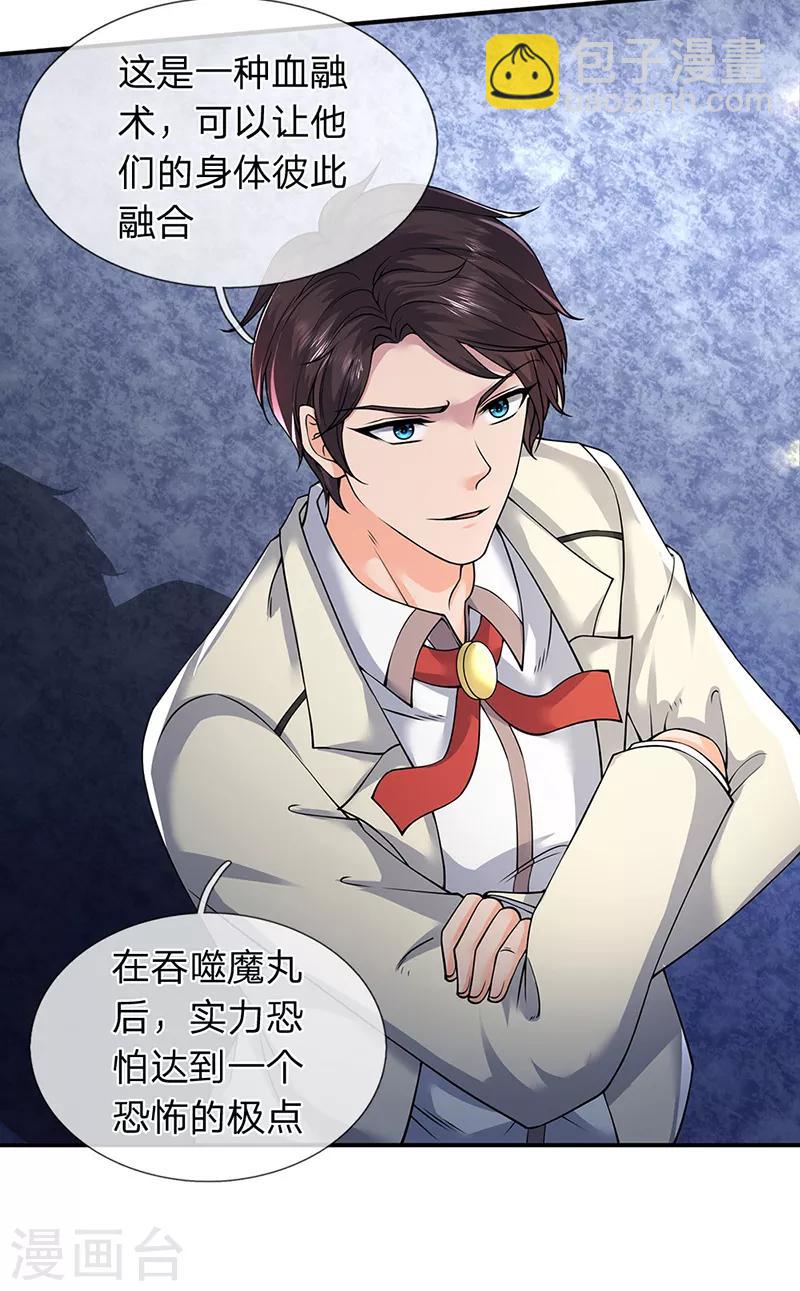 第143话 这感觉爽16