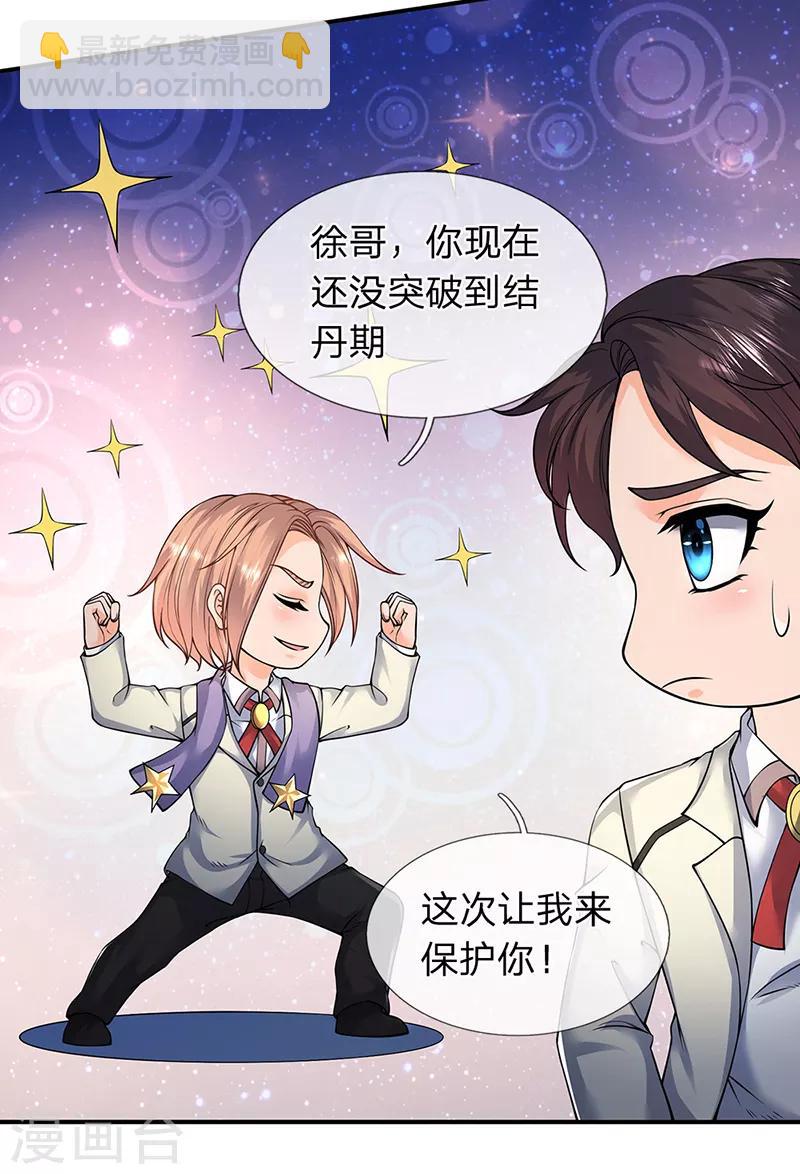 第143话 这感觉爽18