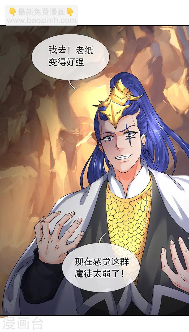 第143话 这感觉爽9