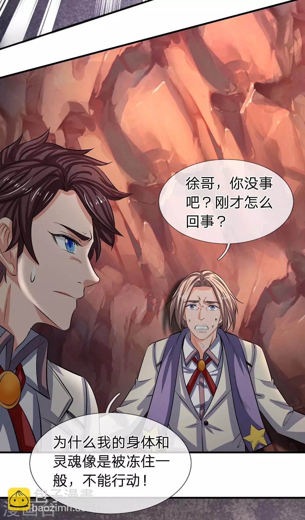 第144话 突破炼神期12