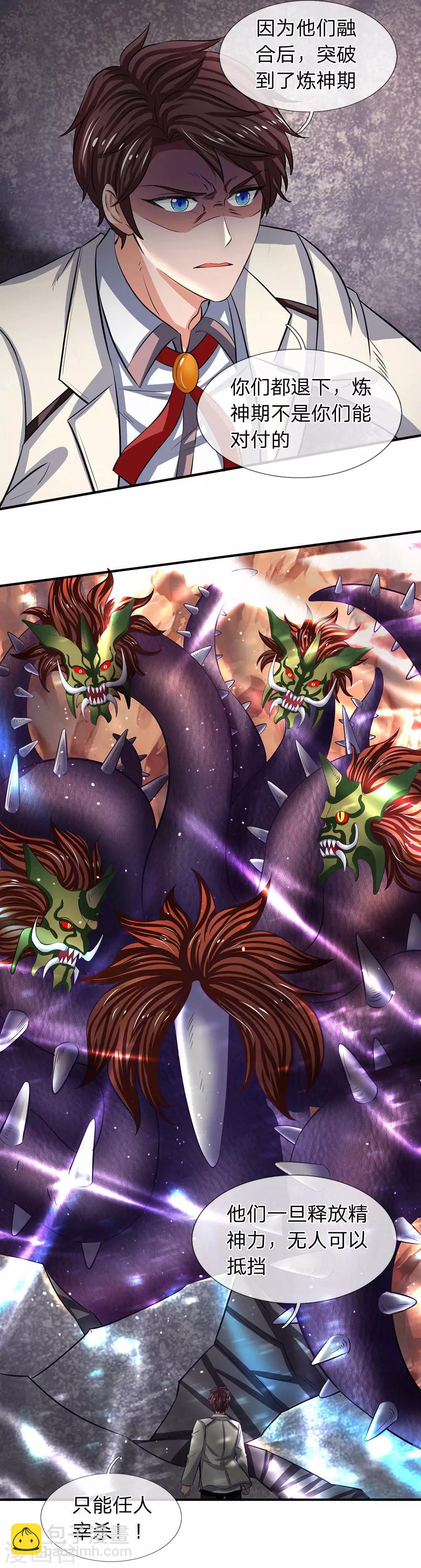 第144话 突破炼神期13