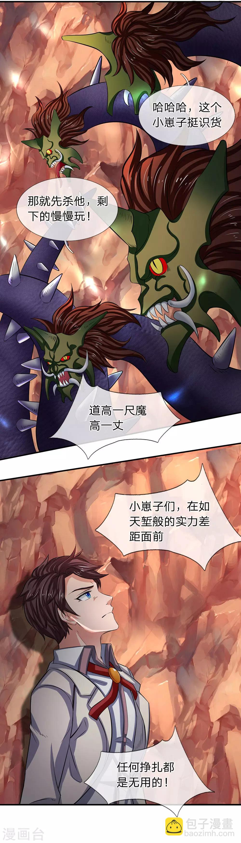 第144话 突破炼神期14