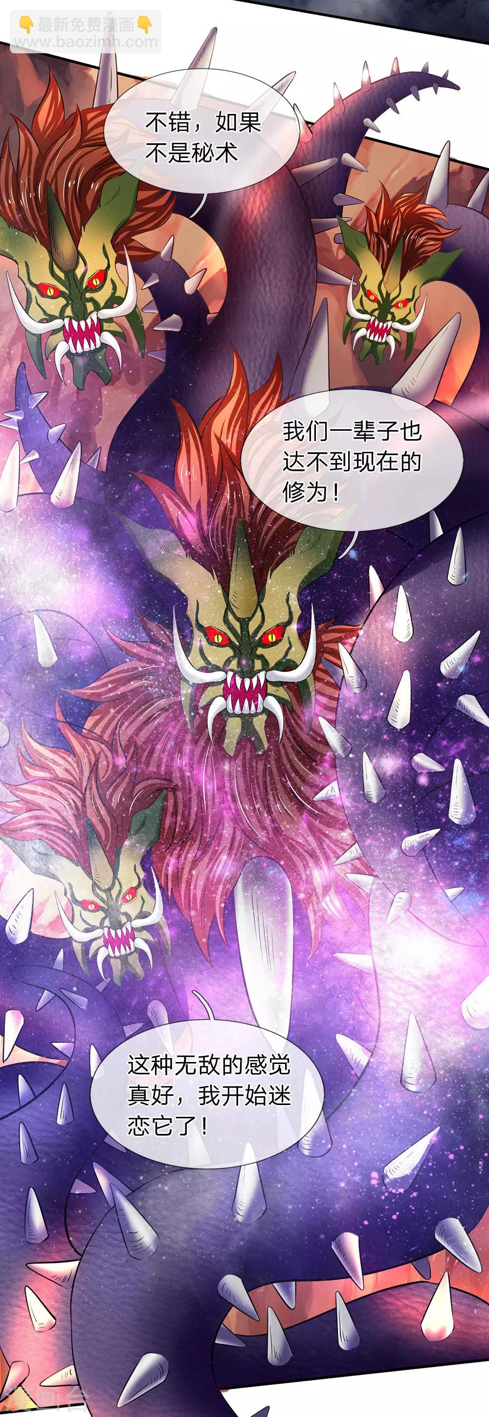 第144话 突破炼神期3