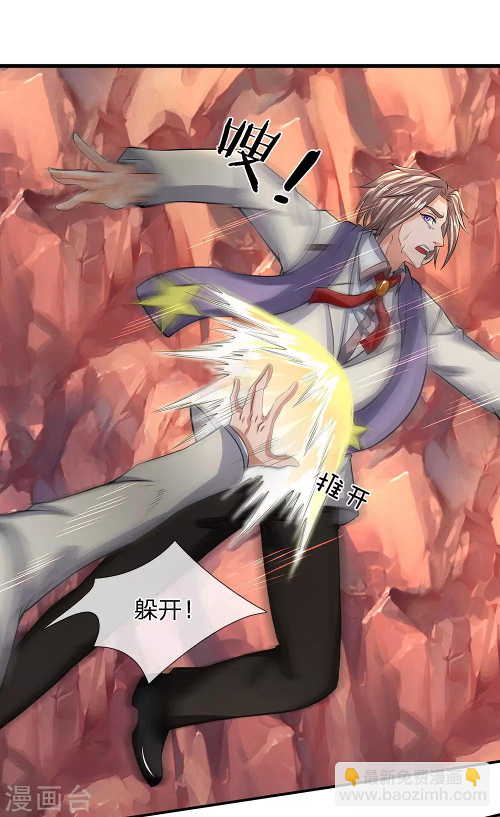 第144话 突破炼神期8