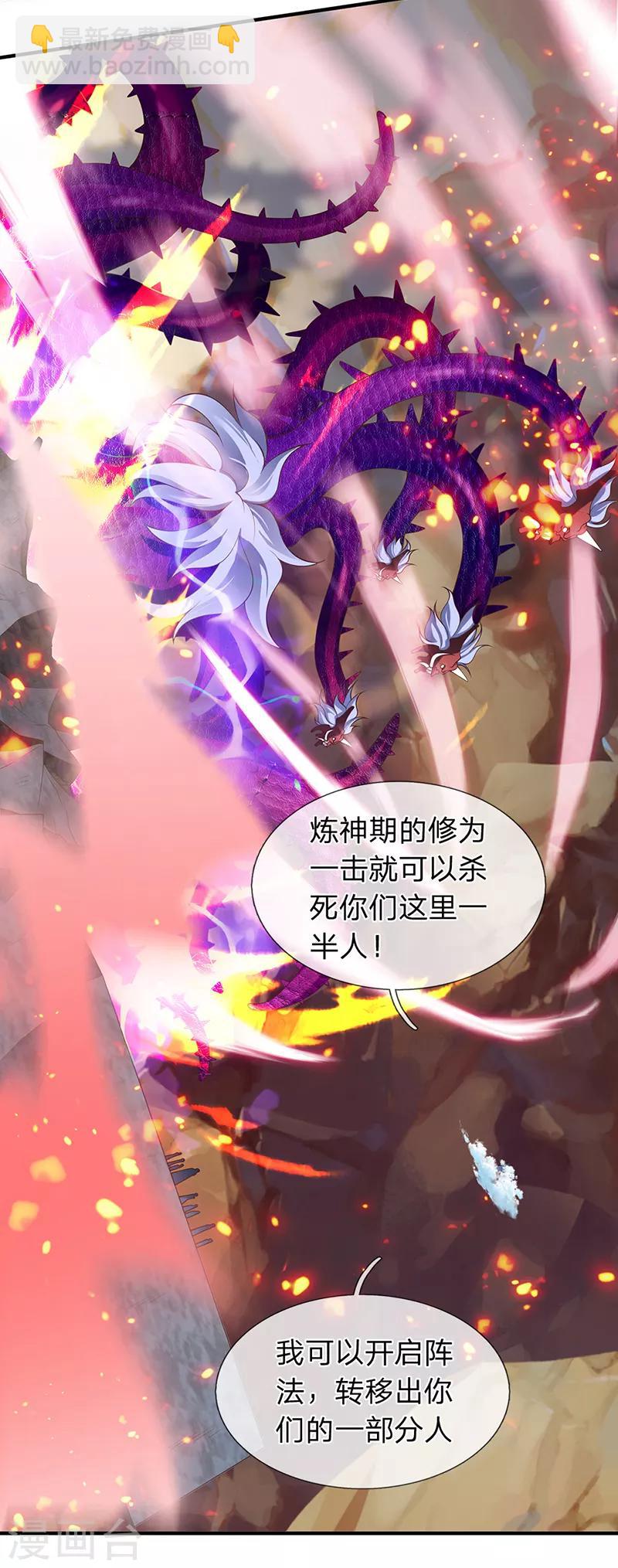 第145话 战争铠甲1