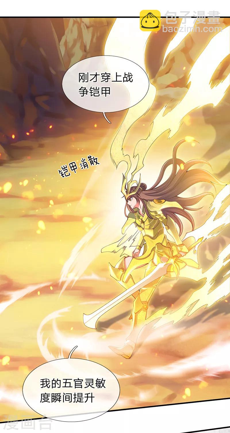第145话 战争铠甲11