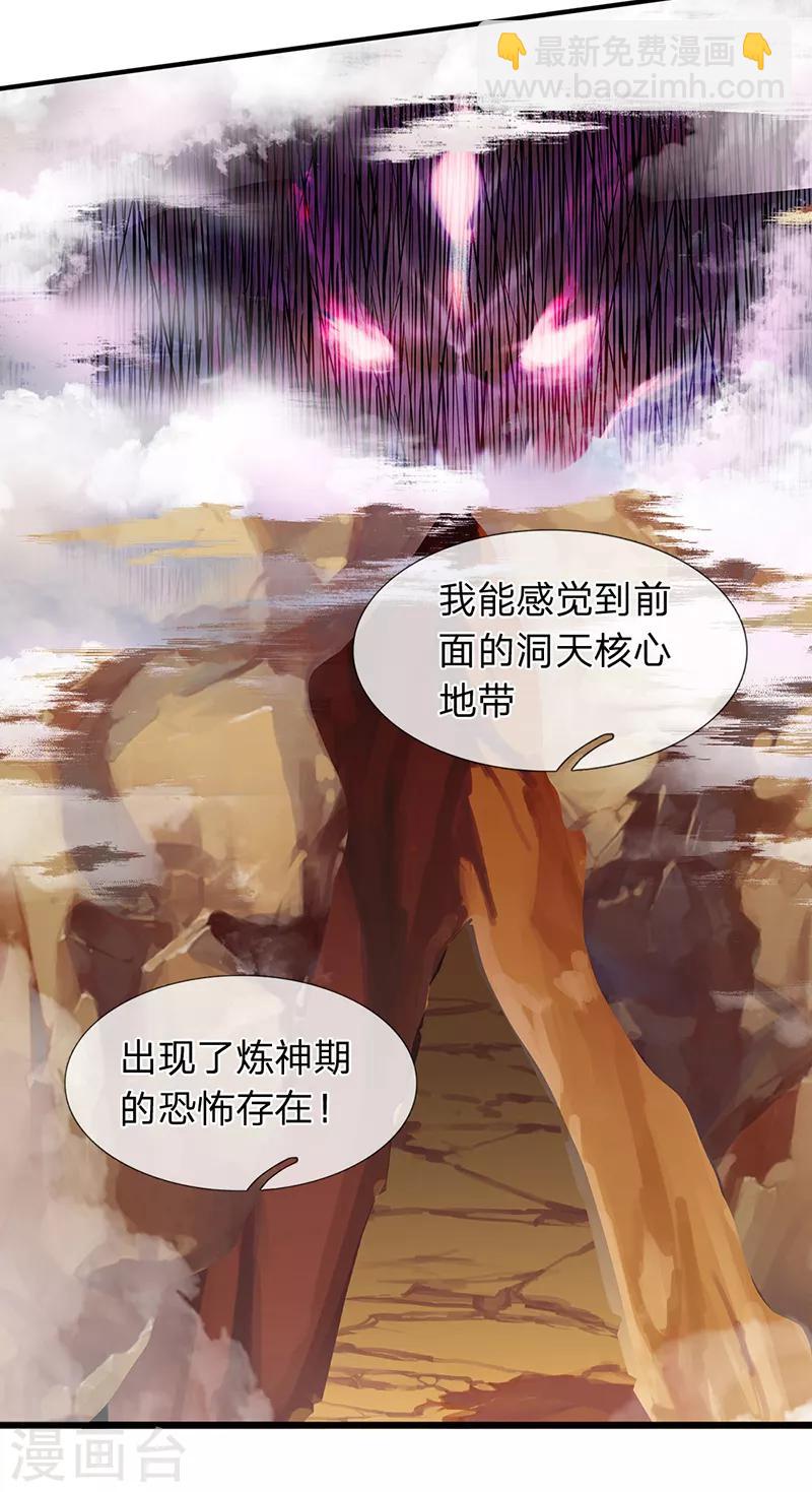第145话 战争铠甲12