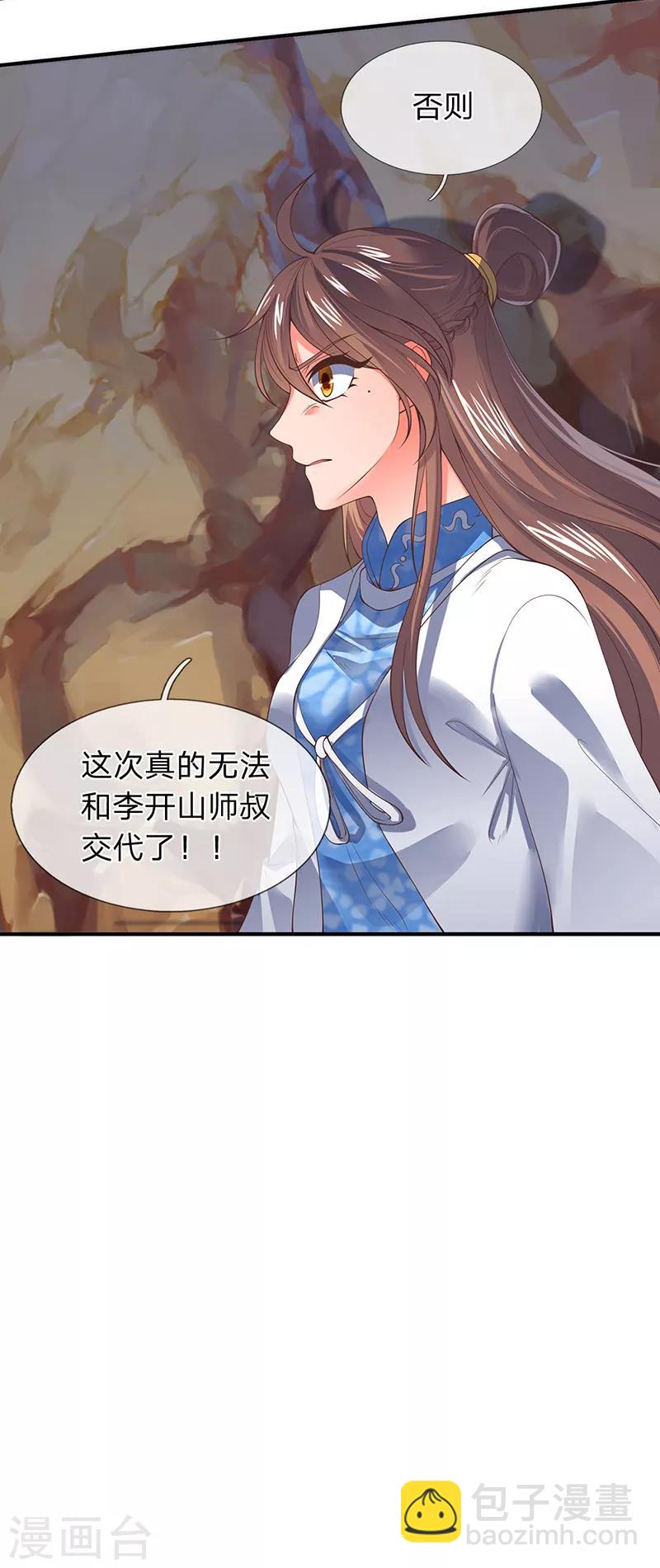 第145话 战争铠甲16
