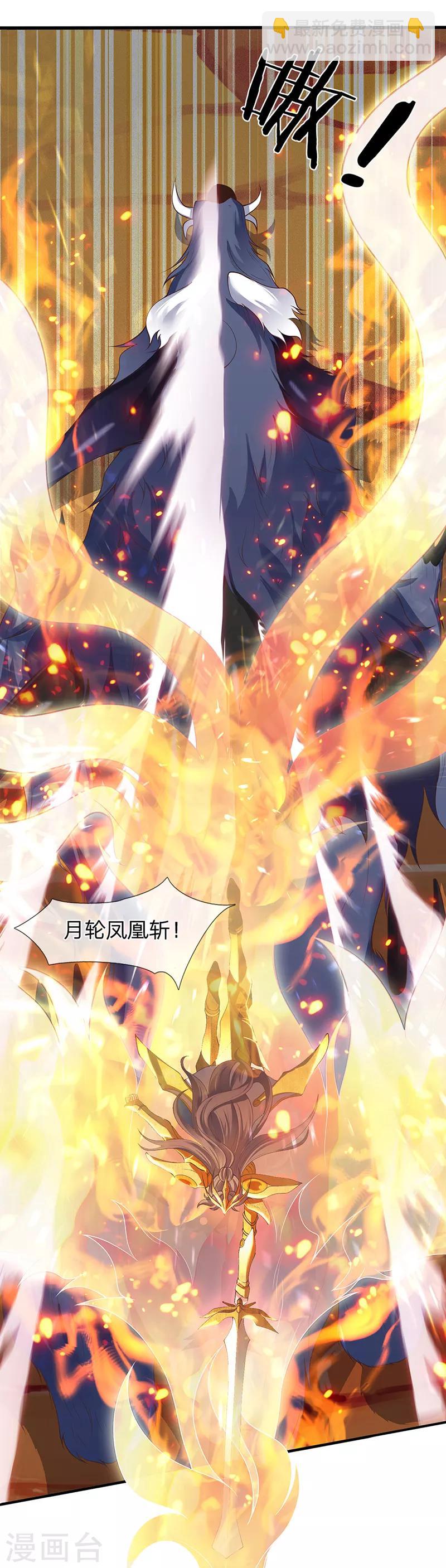 第145话 战争铠甲5